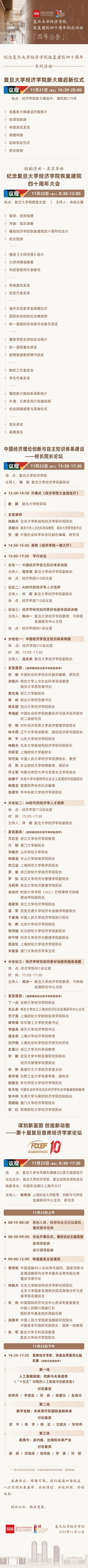 ag娱乐-ag娱乐官网
恢复建院四十周年纪念活动 | 四号公告